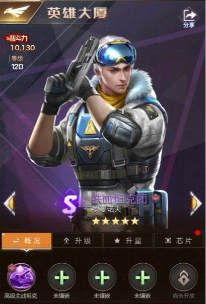 加里深红警OL：最强防御坦克英雄养成攻略