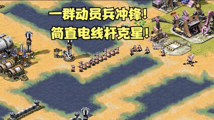 红警隐形单位克星：快速发现并消灭隐形敌人