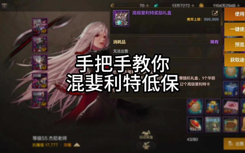 如何快速获得红警OL低保？实用方法分享