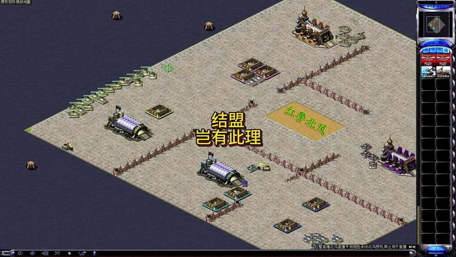 红警游戏规则：为什么不能与电脑结盟？