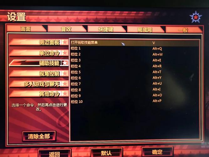 红警3转视角技巧详解：鼠标、快捷键全攻略