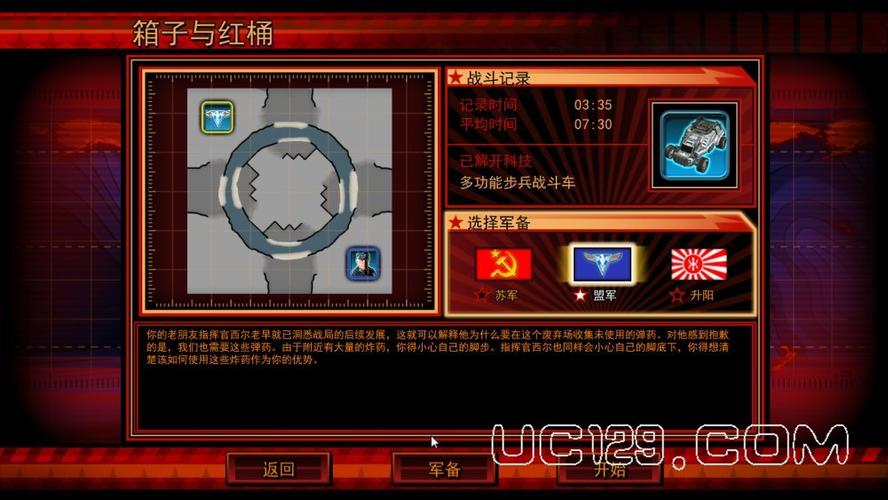 高效红警成排建设方法：节省时间提升效率