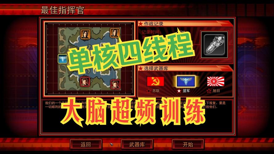 红警挑战安装失败怎么办？教你轻松解决问题