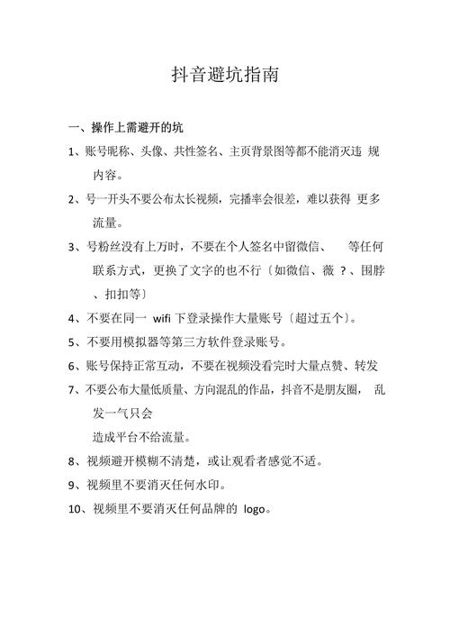 抖音红警直播赚钱攻略：避坑指南+吸粉变现技巧！