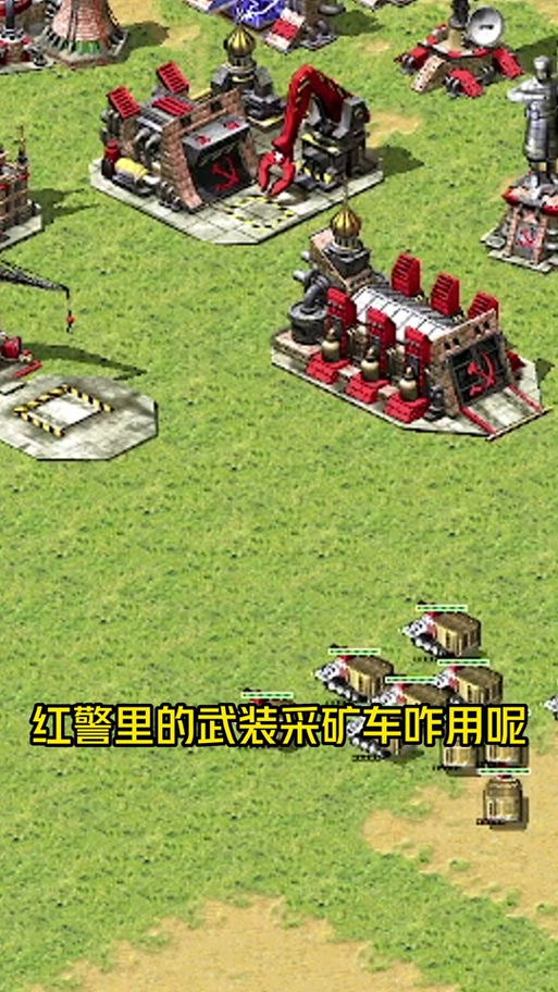 红警苏军矿场建造顺序详解：新手必看快速上手指南