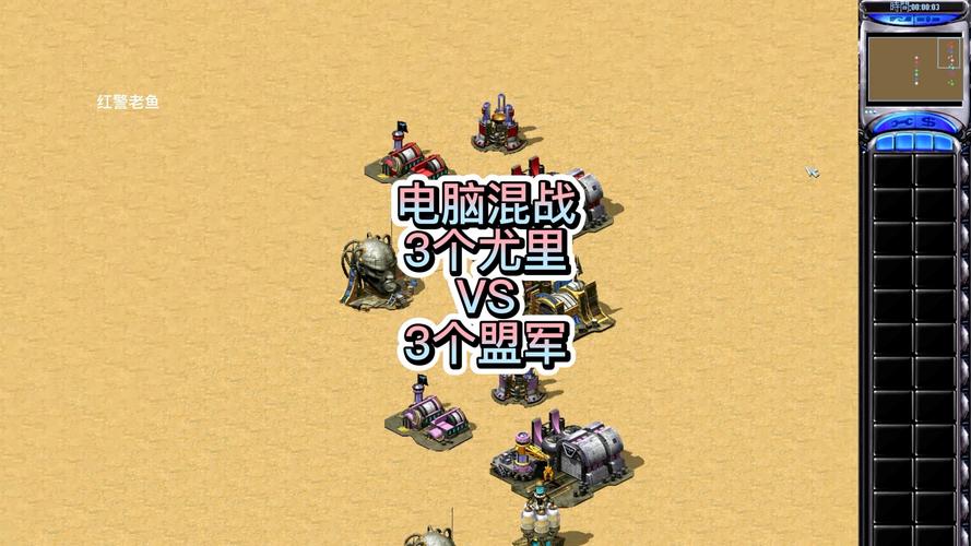 改红警AI不再难：实用教程，带你快速掌握AI修改方法