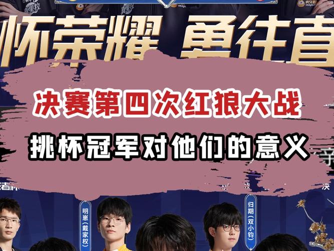 红警落后杯精彩回顾：大神对决，谁将夺冠？