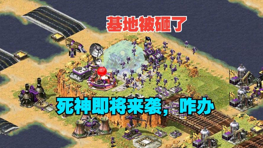红警矿车攻城：用采矿车就能摧毁敌方基地？