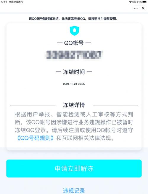 QQ红警账号被封？教你轻松解封的几个技巧
