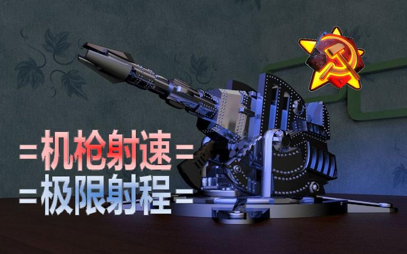 红警巨炮加强指南：从菜鸟到高手，一步步教你！