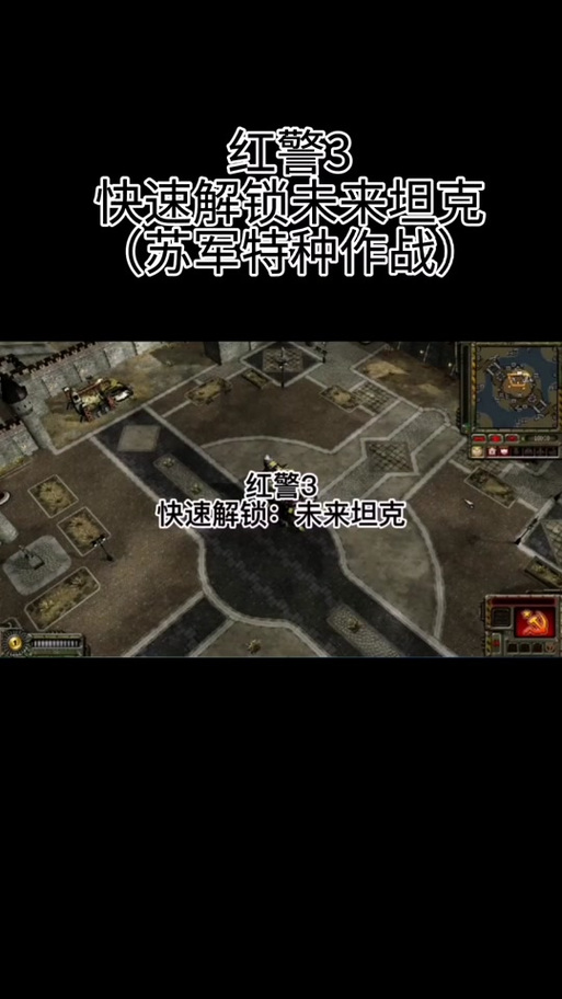 红警改炮塔教程:轻松修改你的专属坦克炮塔