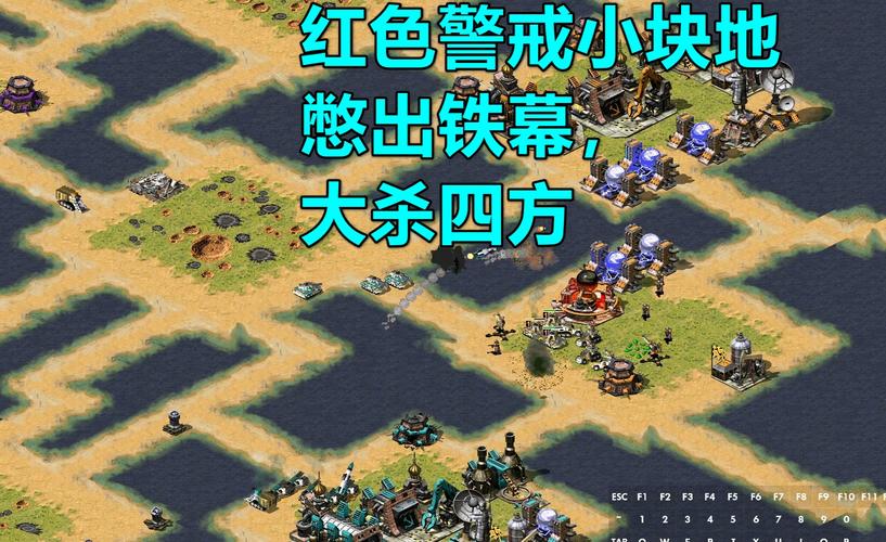 红警2新手必看：轻松掌握耕地技巧快速致富