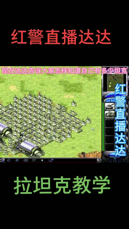 红警游戏技巧：学会按H键快速回家