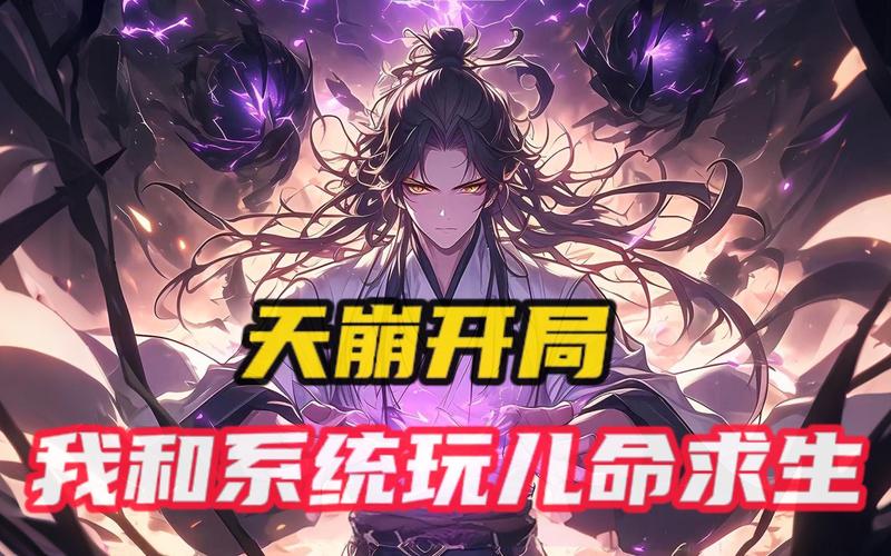 穿越古代，我的红警系统逆天改命