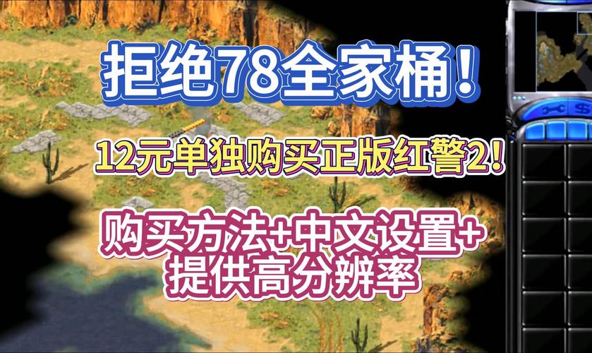 红警游戏价格汇总：Steam平台及其他渠道价格对比