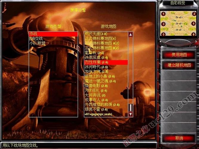 红警2解压后文件缺失？教你如何修复