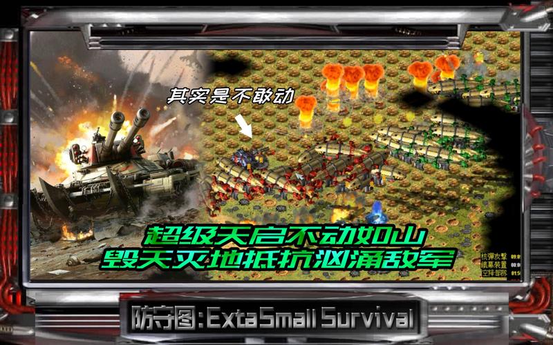 红警加强地堡秘籍：快速升级，高效防御！