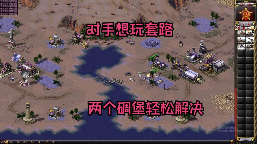 红警造碉堡攻略：新手快速建造防御基地技巧