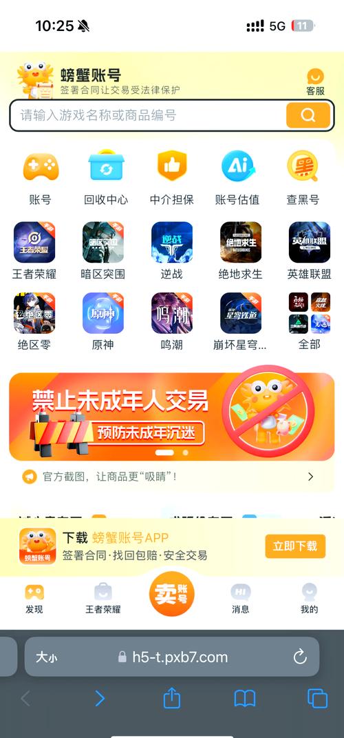红警篮筐账号交易平台，安全快捷交易保障