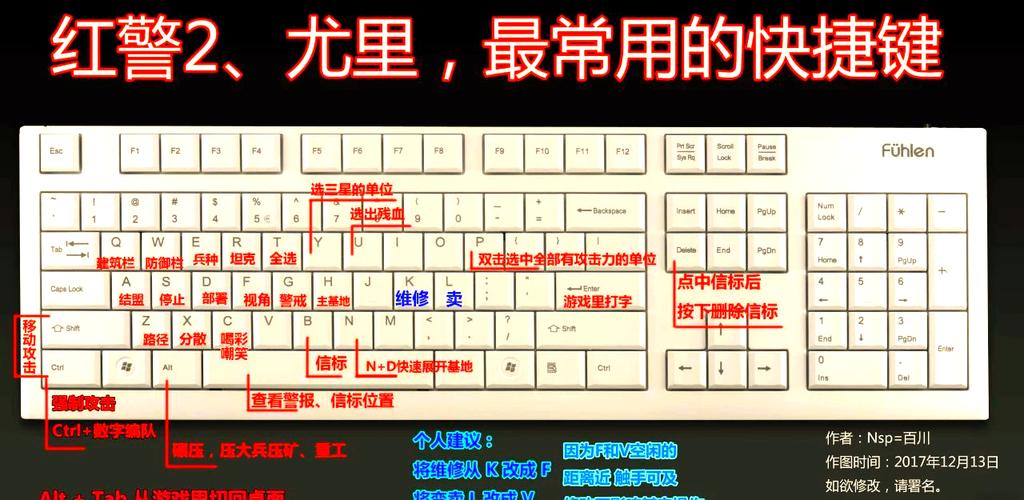 红警游戏技巧：如何快速选中同等级单位？
