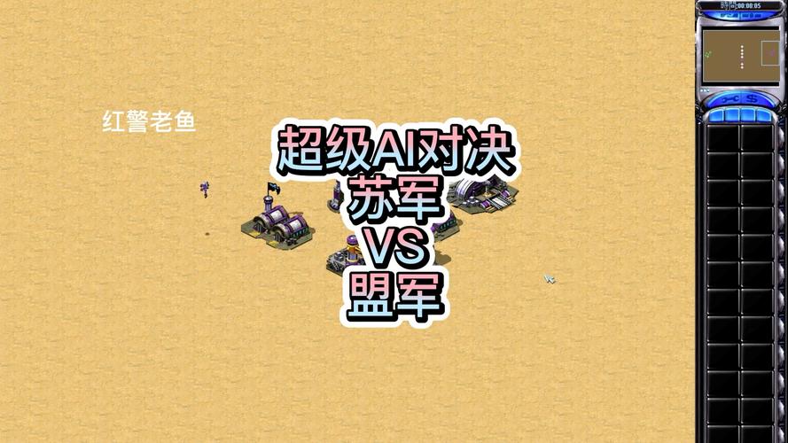 红警之伊朗：以色大战，AI对决谁更胜一筹？