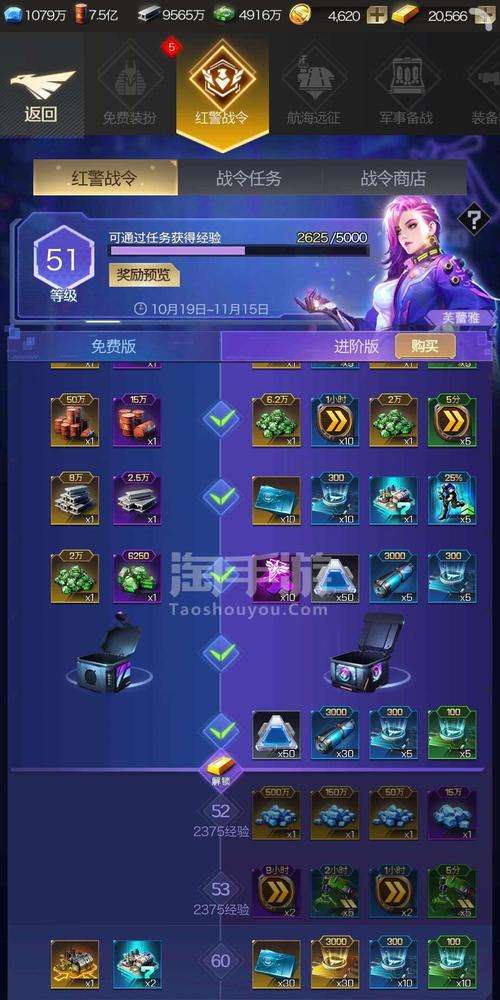 红警手游金币怎么获得？新手必看金币获取指南