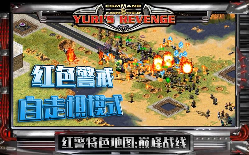 红警小制作:超详细的触发器设置指南