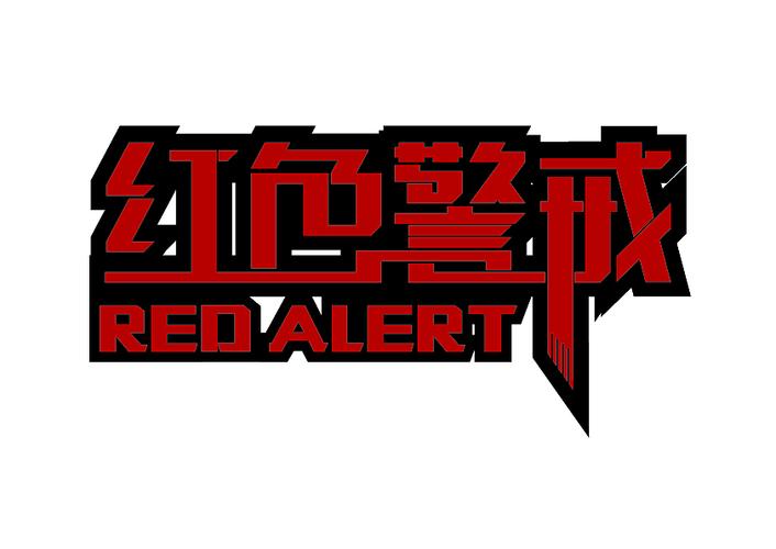 红警名字字体太难看？教你轻松修改字体！