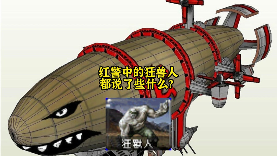 红警2狂人游戏攻略：新手入门到精通