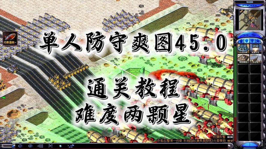 红警单挑：无敌套路大公开，快速制胜
