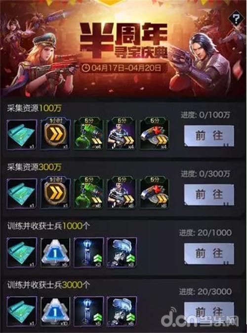 红警寻宝攻略秘籍：快速完成任务，获得更多奖励