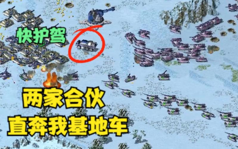 穿越异世，我的红警基地车来了！