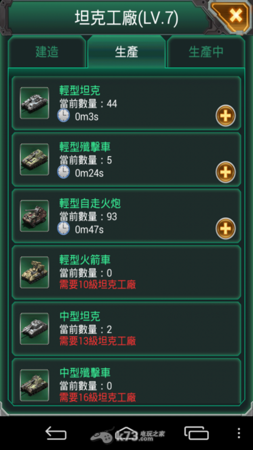 如何提升红警坦克性能？挡泥板改装技巧