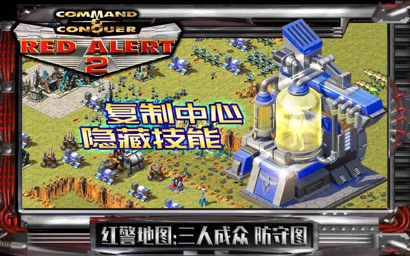 红警救队友:你不是一个人在战斗,团队合作制胜