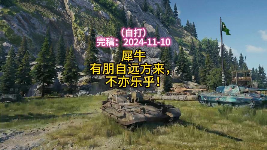 红警破阵：经典战役重温，体验苏联犀牛坦克威力