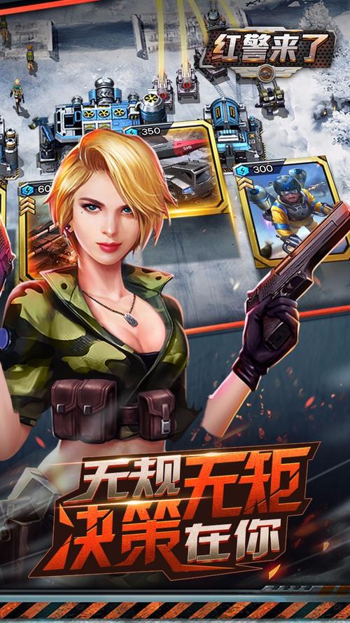 重温经典！红警移植手游下载及游戏攻略