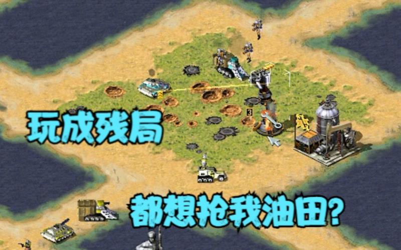 想玩红警1老版？这里有你需要的全部资源！