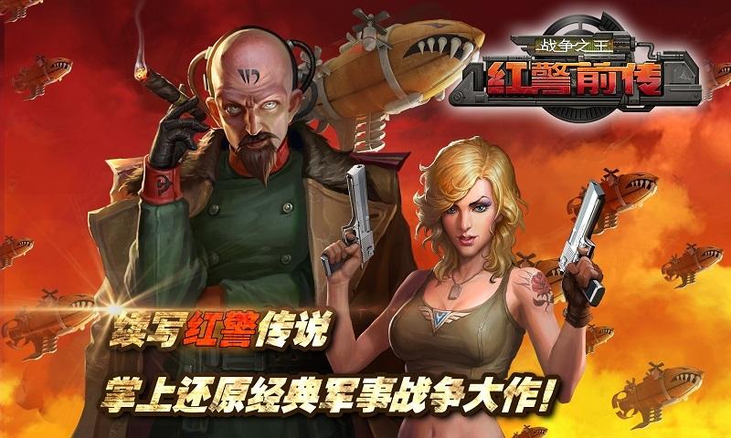 红警核爆步兵使用方法详解：让你成为战场之王