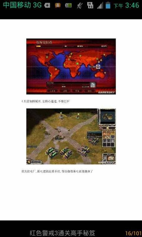 红警2打2新手入门指南：快速上手，成为高手