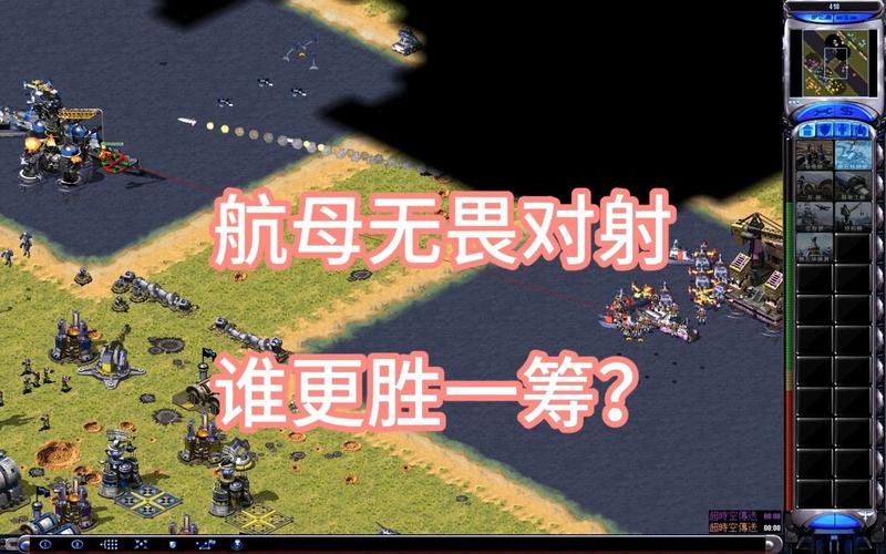 红警2航母竟然会飞？揭秘隐藏玩法