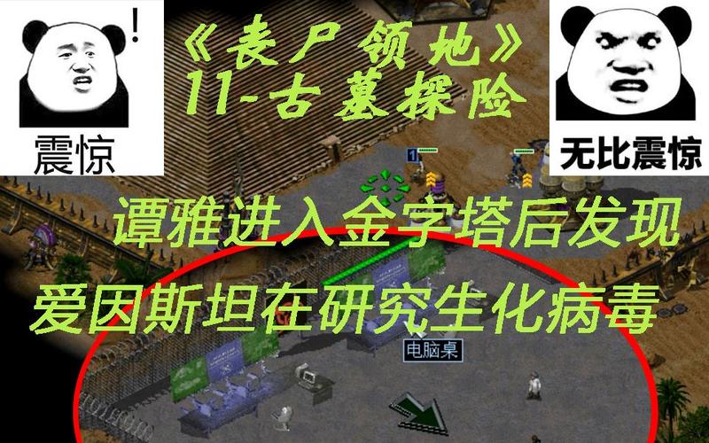 红警2生化车克制方法及对抗策略深度解析