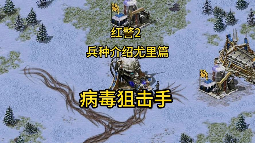 红警2/3兵种射程深度解析：新手进阶必备指南