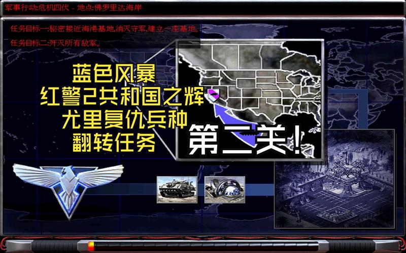 解锁红警档案馆的秘密，探索游戏背后的故事！