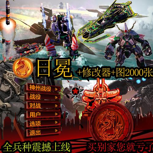 红色警戒3：影响战斗胜负的单位移速分析