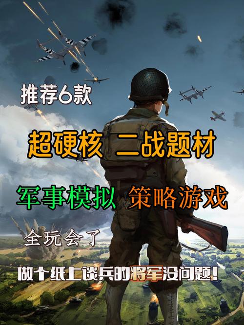 重生德国红警：我的二战指挥生涯