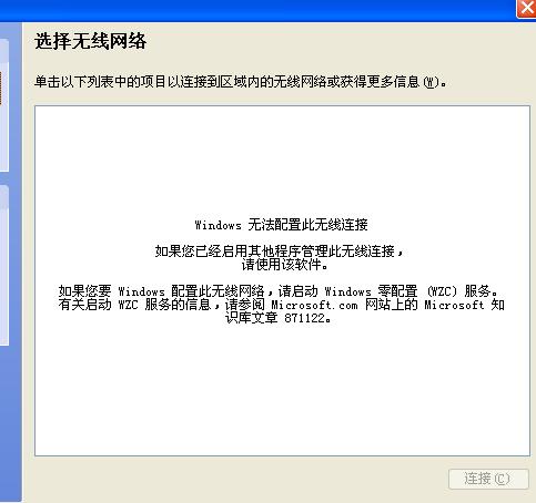红警你好！你的网络设置可能导致游戏无法连接