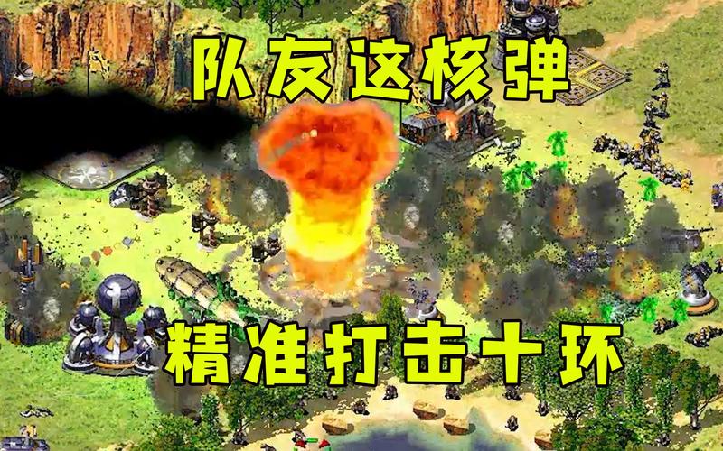 红警在行动：深海军事策略，高科技精准打击