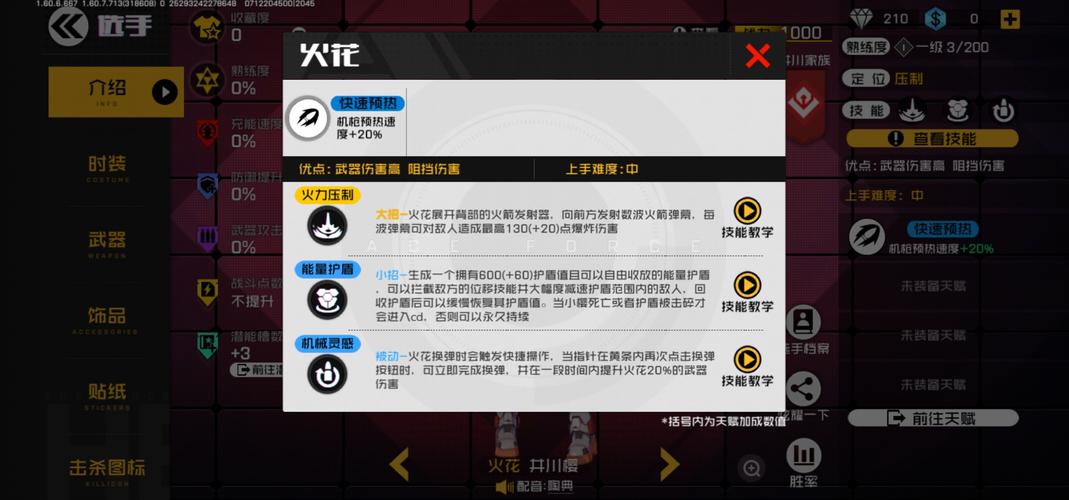 红警3樱井的超强战术,带你轻松制霸战场!