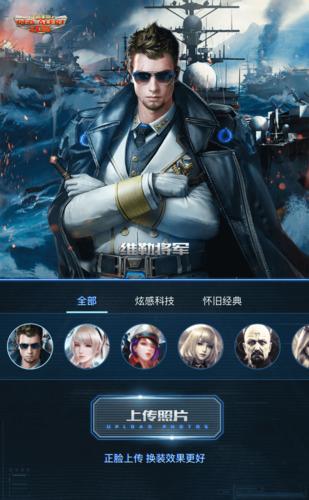 红警OL游戏壁纸下载：各种尺寸任你挑选