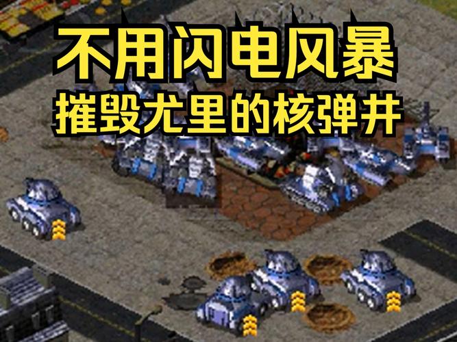 红警无动画?别急!教你轻松解决游戏动画缺失问题